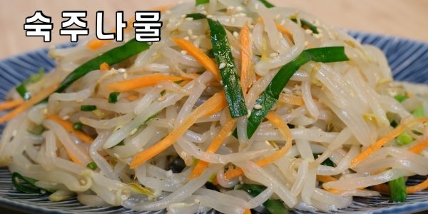 숙주나물 아삭하고 맛있게 무치기 / Mung Bean Sprouts Salad | 올리브네 간단 레시피